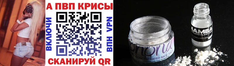 Альфа ПВП Crystall Ядрин