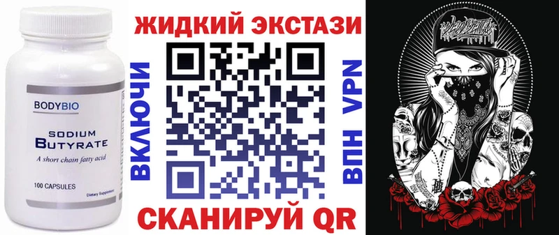 БУТИРАТ BDO  Ядрин 