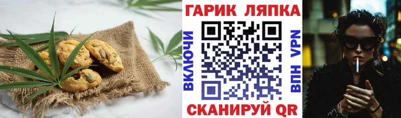 Печенье с ТГК марихуана  Ядрин 