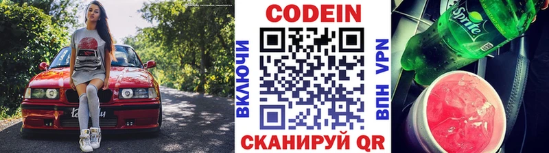 Кодеиновый сироп Lean напиток Lean (лин)  Ядрин 